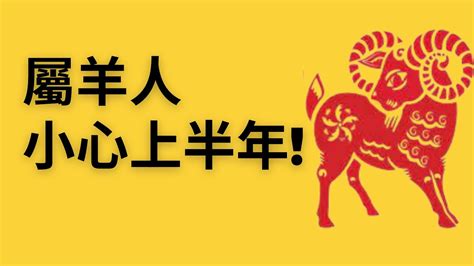 2023羊年運程1991|1991年属羊人2023年全年运势详解 32岁生肖羊2023年。